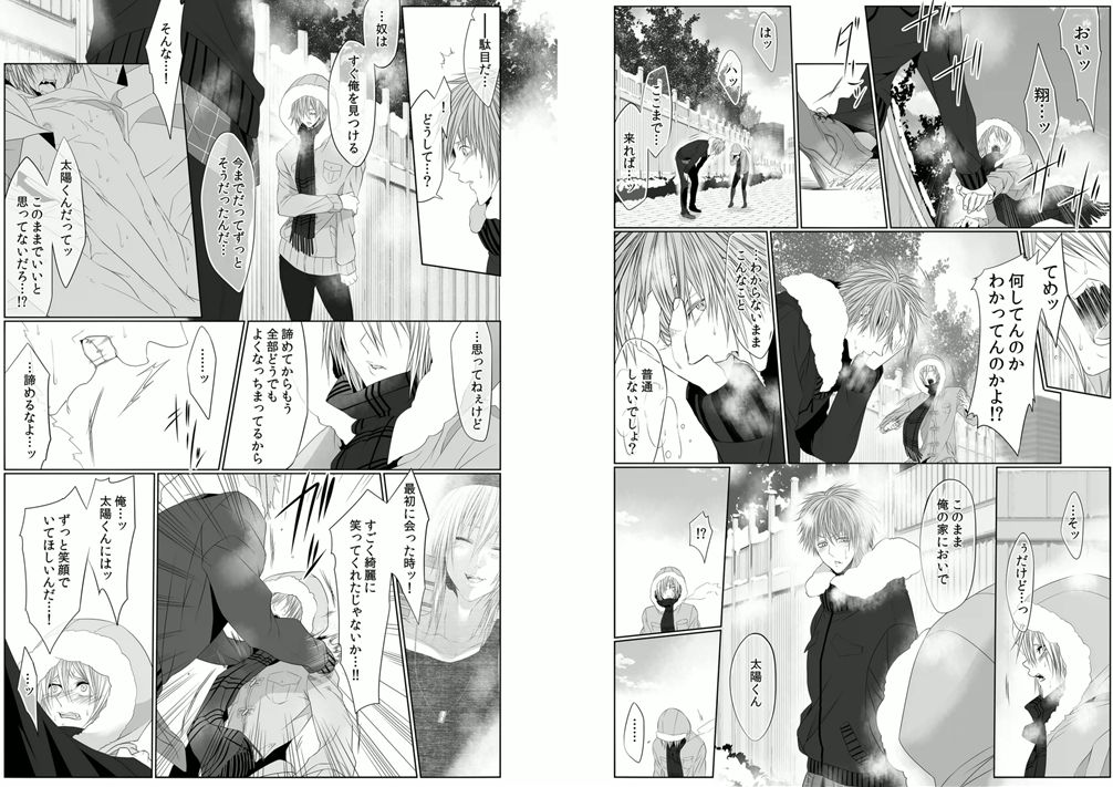 [Kikunosuke(uroco)]Danshi ryou no nikudorei 8-10-Kichiku ni kawareta 3nenkan- page 53 full