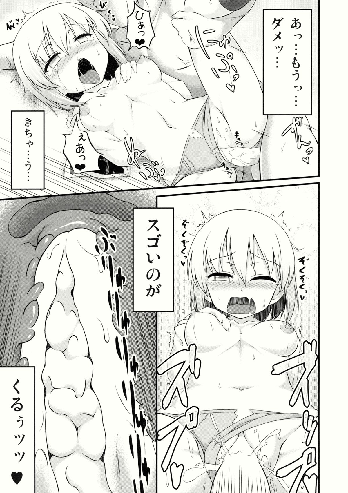 (Reitaisai 11) [LUNASUMMIT (Various)] Lunasax 2 (Touhou Project) page 50 full