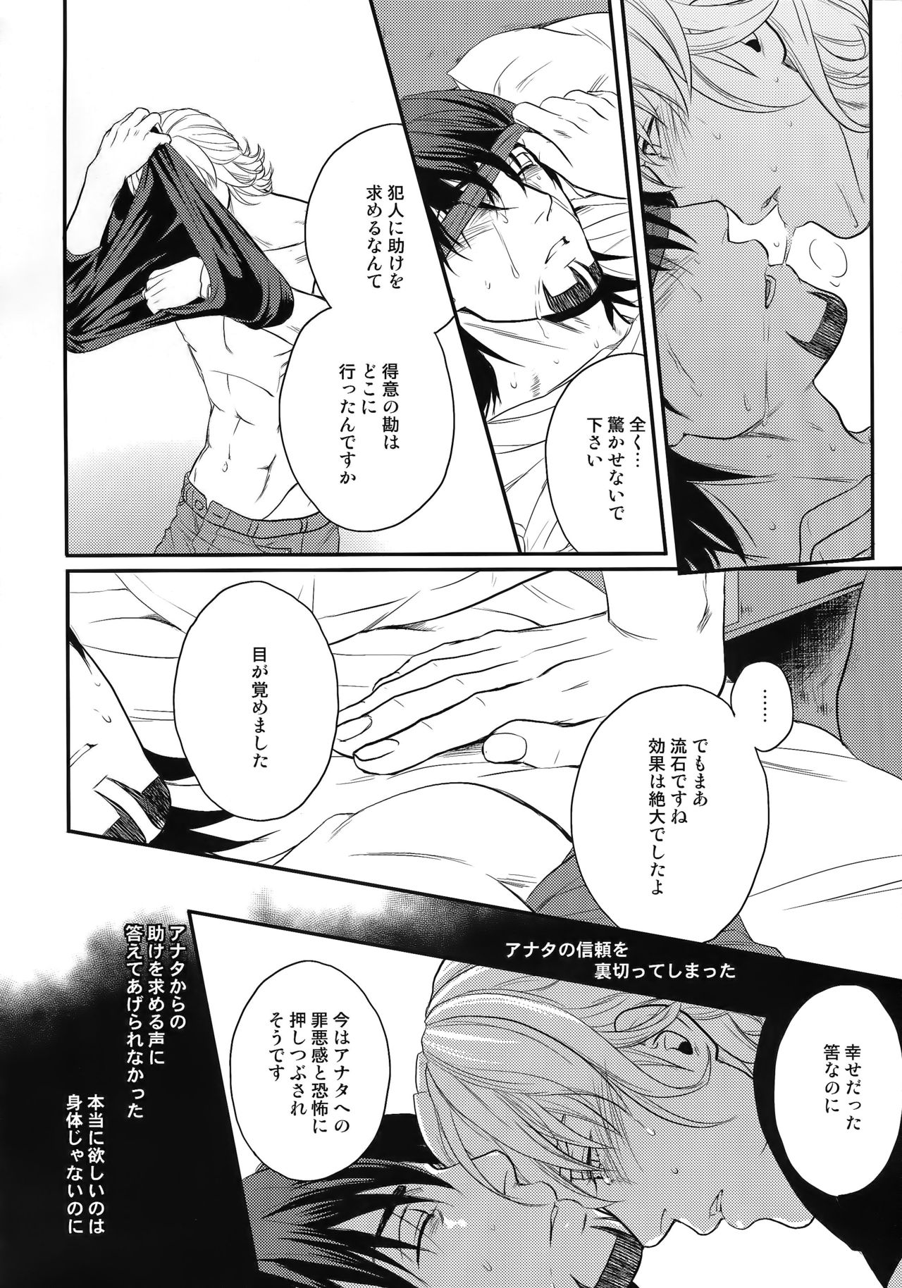 (C89) [5UP (Tanba KUROmame)] RE.5UP2 (TIGER & BUNNY) page 19 full