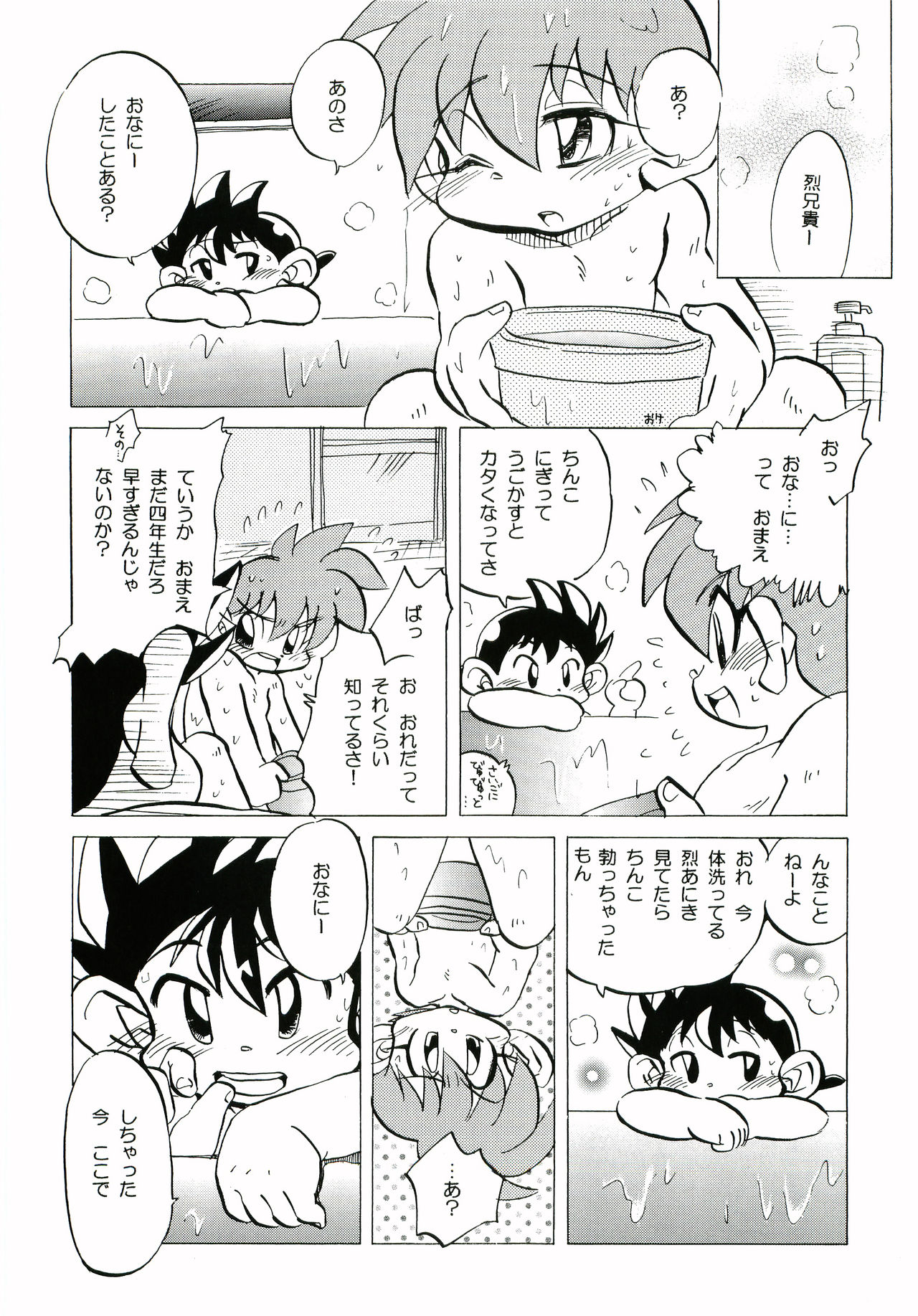 [Navi001 (wemu)] Un-Romantic (Bakusou Kyoudai Lets & Go!!) page 7 full