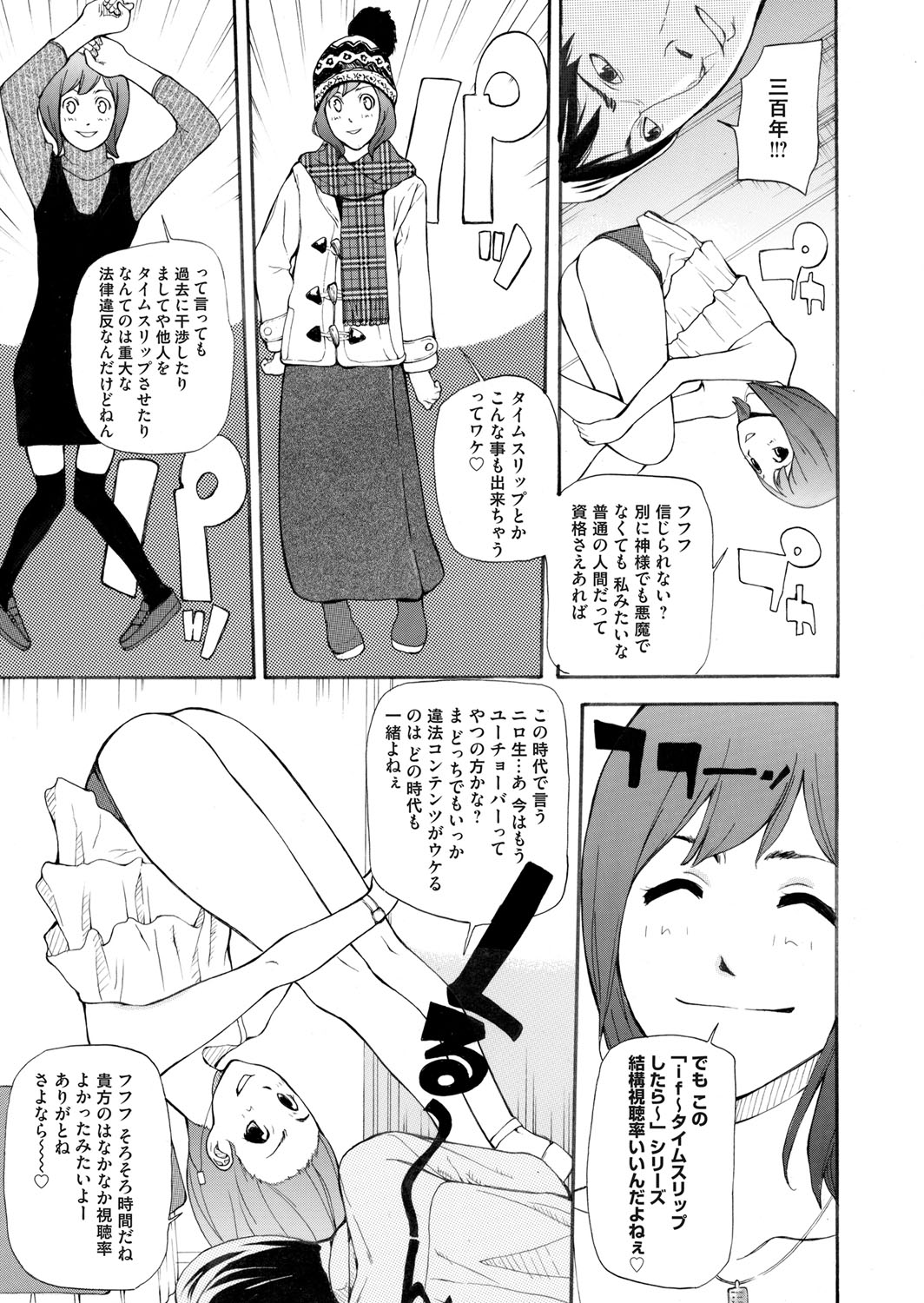 COMIC Magnum Vol. 81 page 230 full