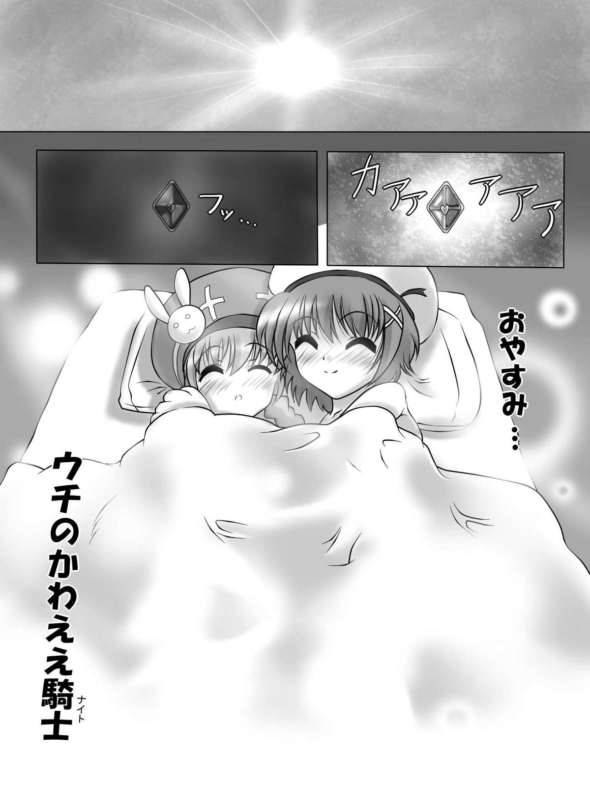 [Circle KGB] Mahou Shoujo Lyrical Vita (Mahou Shoujo Lyrical Nanoha) page 19 full