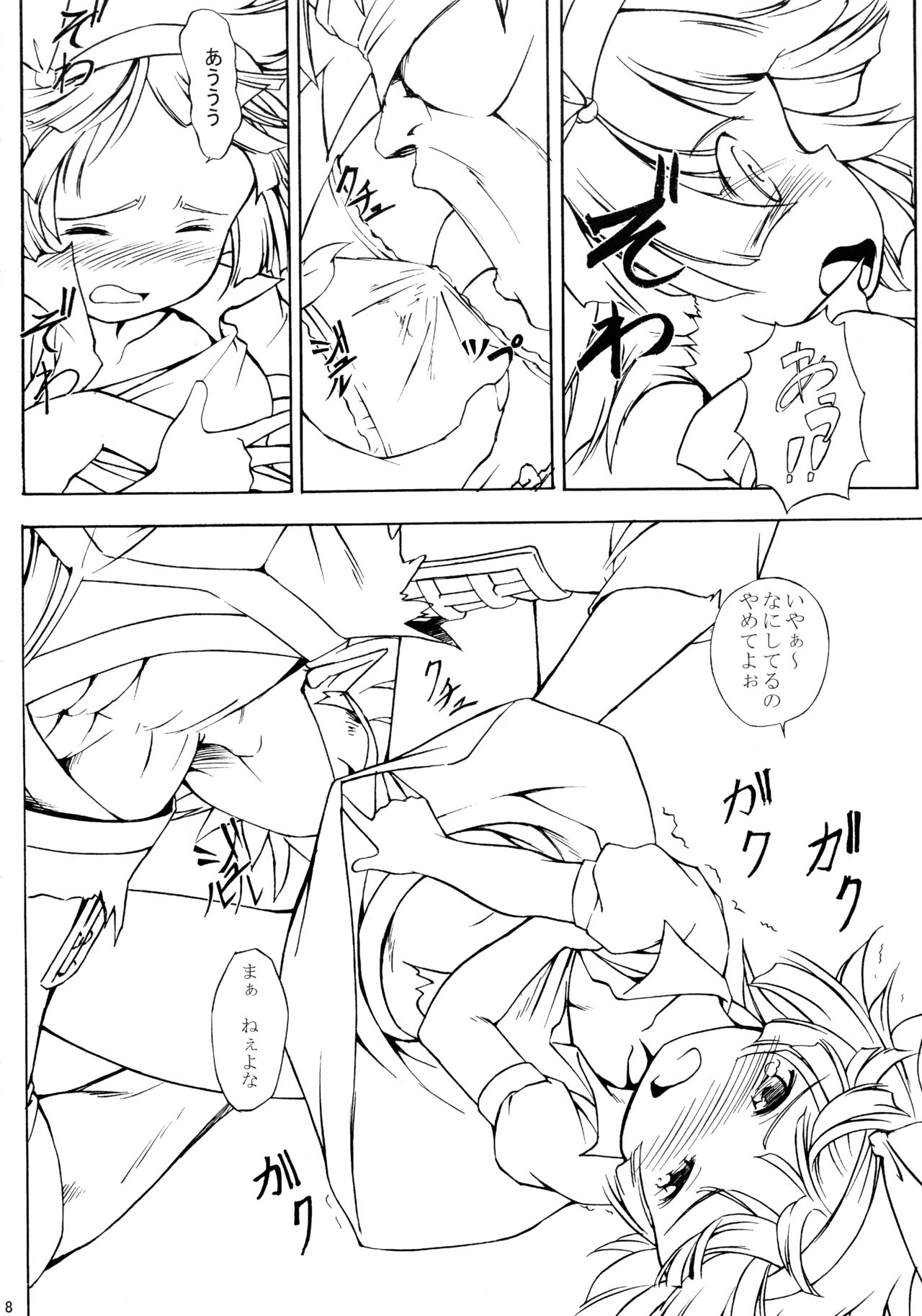 (Reitaisai 11) [Utsusemi Shuu (Semino Yuu)] Dorojiai (Touhou Project) page 8 full