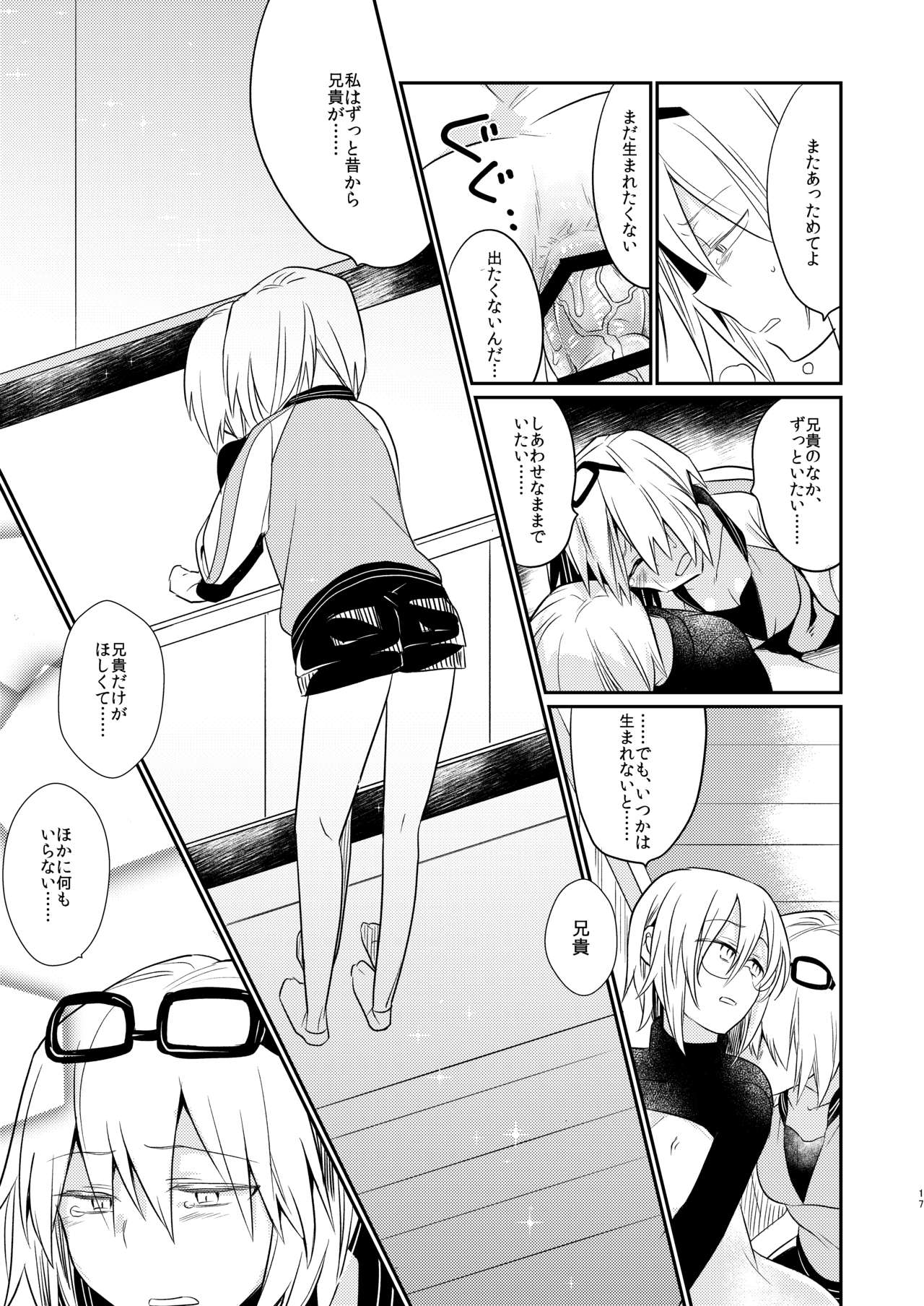 [TETRARA (Tokiwa Yutaka)] Ikenai Onii-chan to Ichaicha -Agape- [Digital] page 15 full