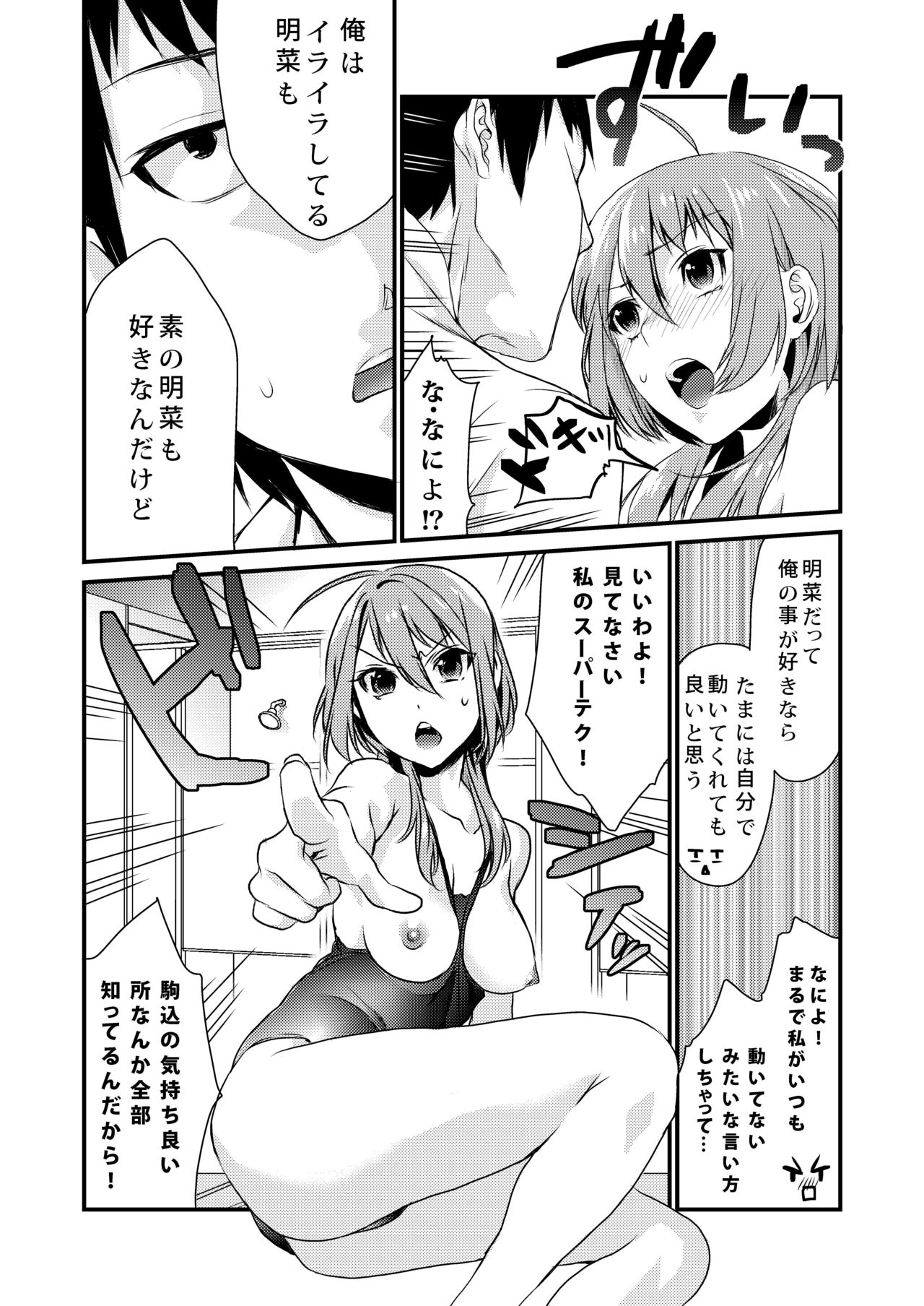 [Mushaburu (Musha Sabu)] Houkago no Mitsu - After-school honeys [Digital] page 36 full