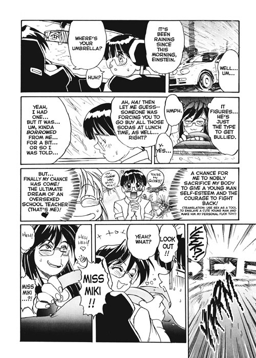 [NeWMeN] Secret Plot Deep 5 [English] page 6 full