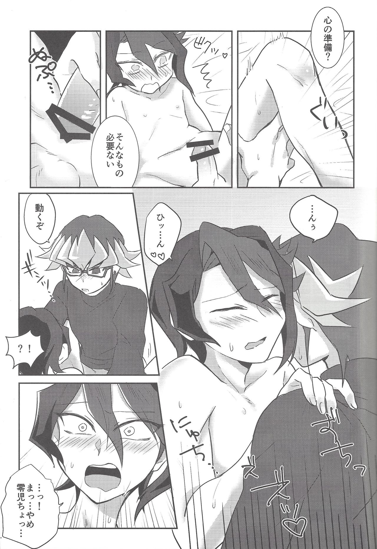 (Sennen Battle Phase 11) [Ultimate Zekkouchou (Kyoko, Anko, Toyama Nanao)] Kurosaki Hayabusa Ju Kiroku Taizen (Yu-Gi-Oh! ARC-V) page 6 full