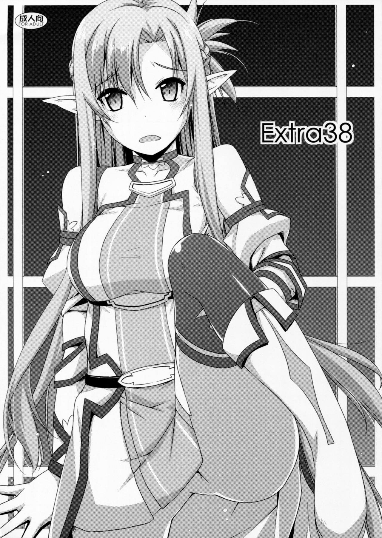 (C90) [Angyadow (Shikei)] Extra38 (Sword Art Online) page 1 full