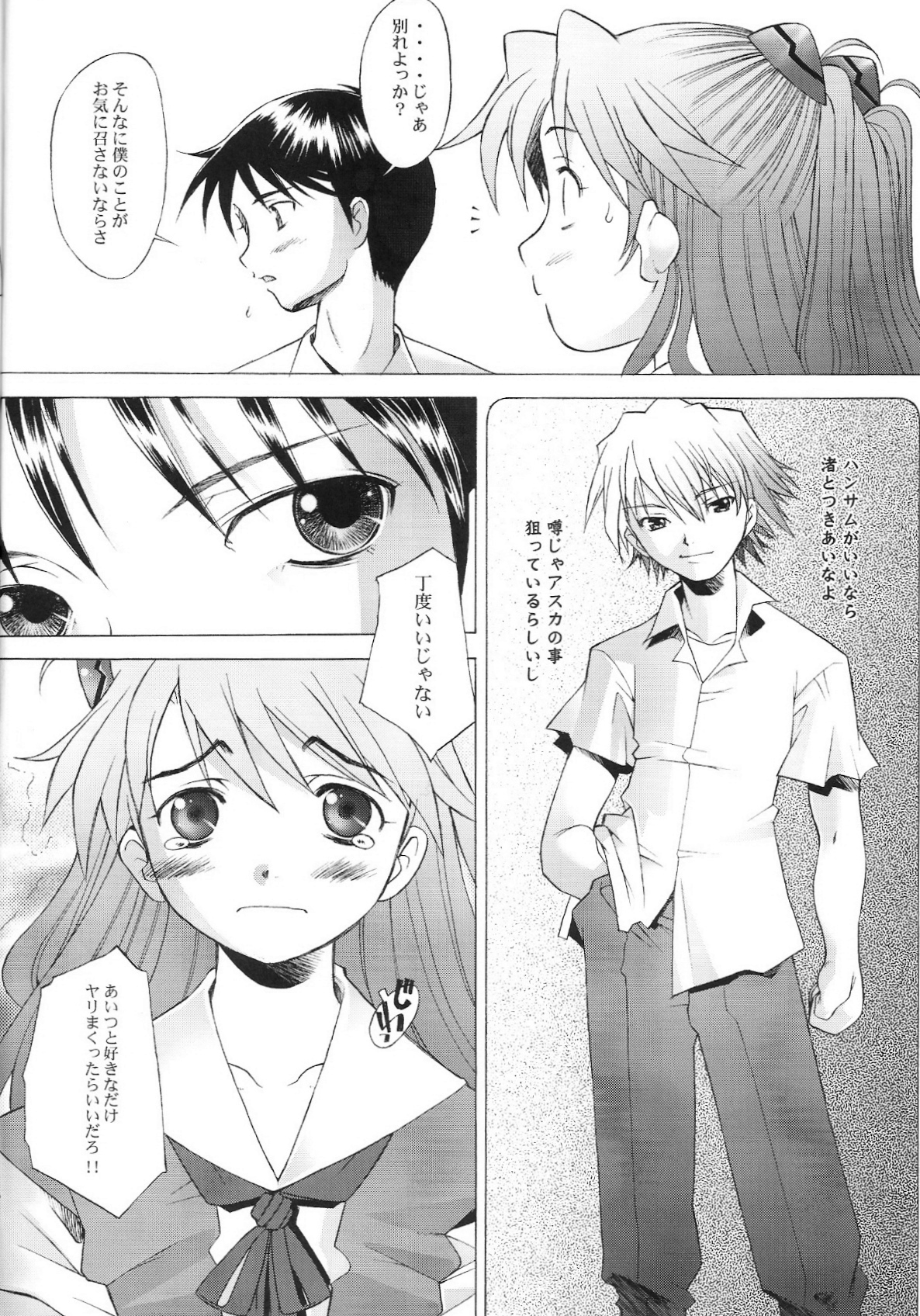 (C66) [Kohakutei (Sakai Hamachi)] More! (Neon Genesis Evangelion) page 29 full