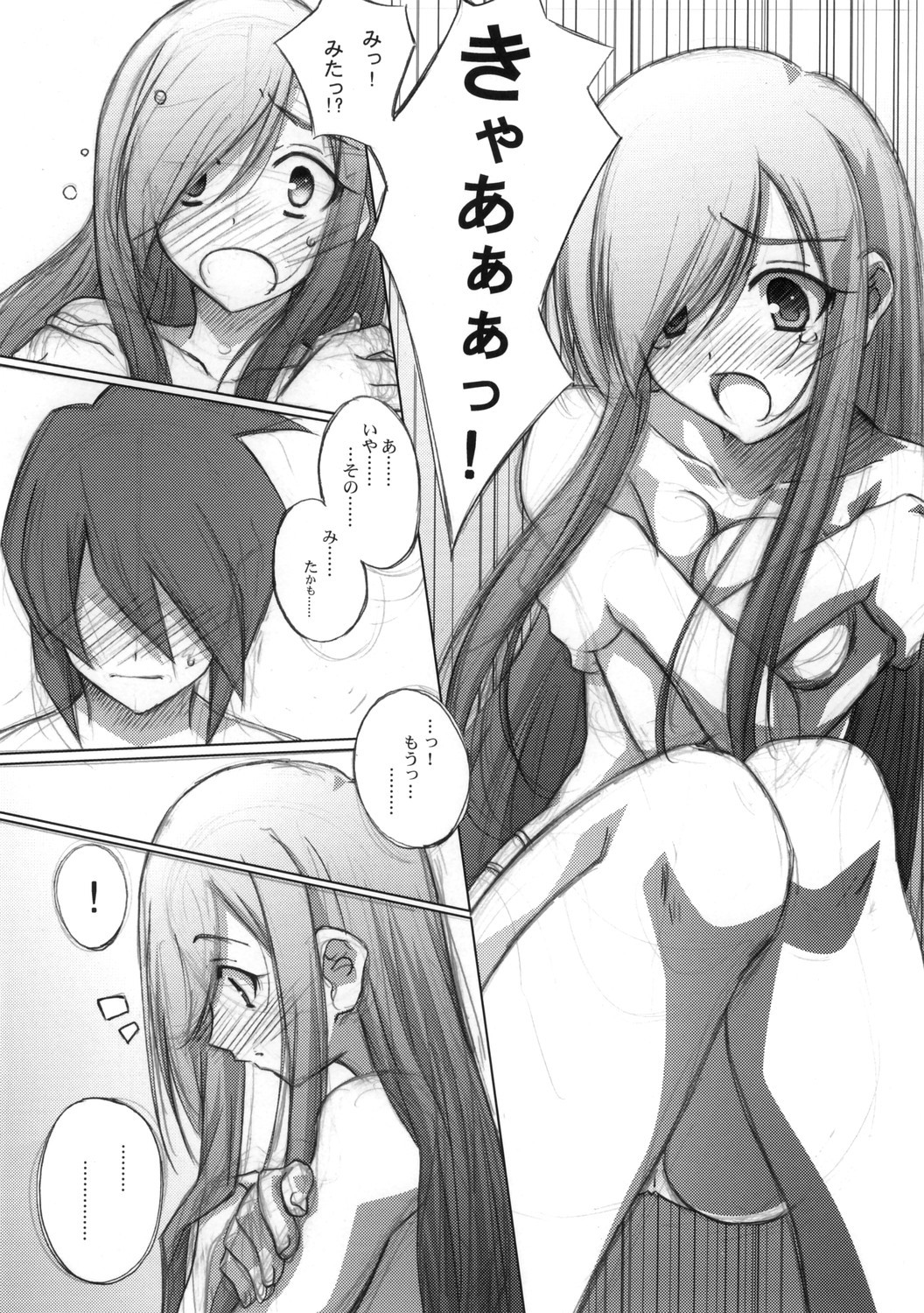 (C70) [Mahirutei (Izumi Mahiru)] Melon ni Melon Melon (Tales of the Abyss) page 9 full