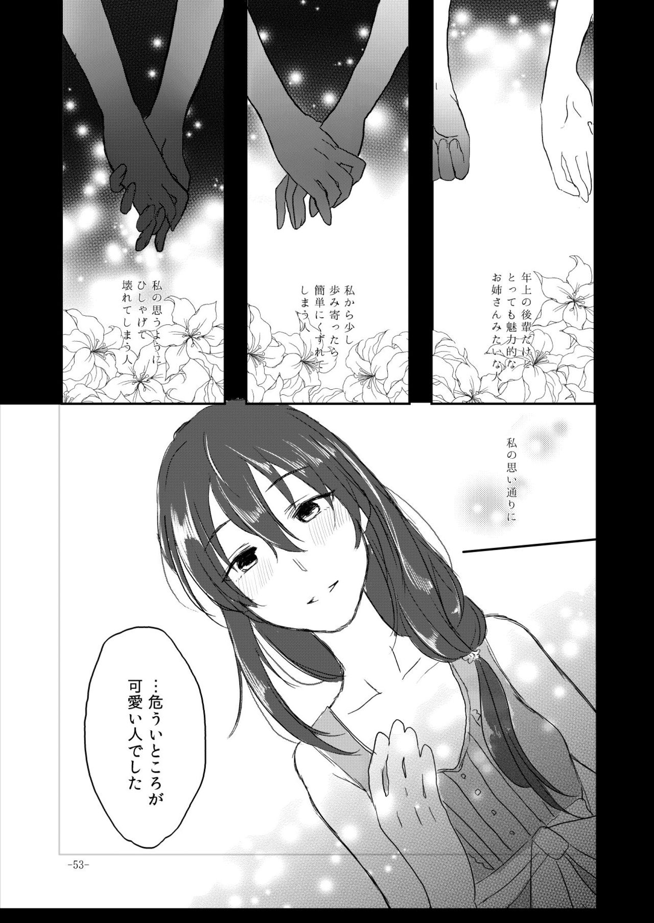 [Yuribatake Bokujou (Kon)] obsessed01_1.5_02 (THE IDOLM@STER CINDERELLA GIRLS) [Digital] page 91 full