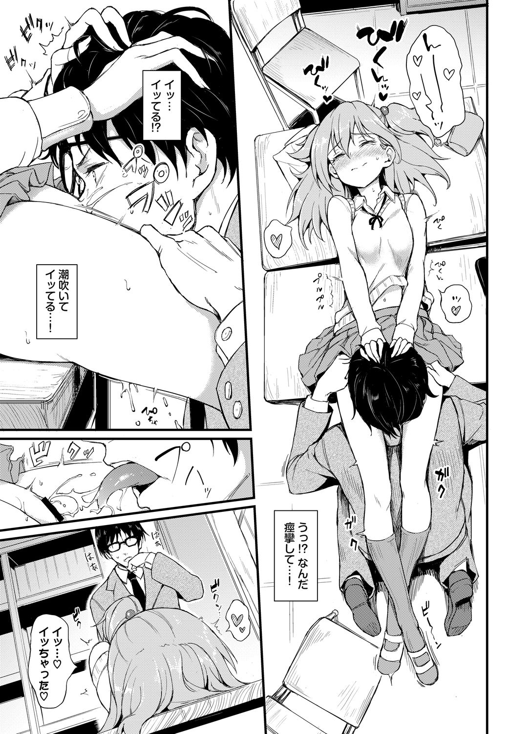 [Anthology] Kono Haru, Kanojo to Issho ni Sotsugyou Shimashita ~Dansei Kyoushi to Obenkyou Hen~ page 15 full