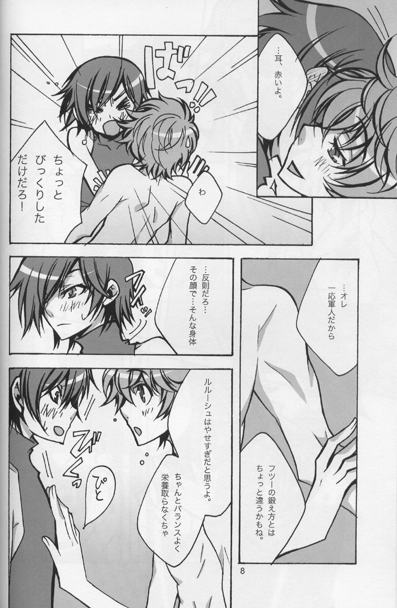 [MiKe-lips] Borderline (CODE GEASS: Lelouch of the Rebellion) page 7 full