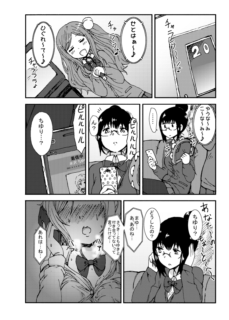[Seibunkaken (Yanagida Fumita)] Kimi o Taosu to Kokoro ni Kimeta!! [Digital] page 15 full
