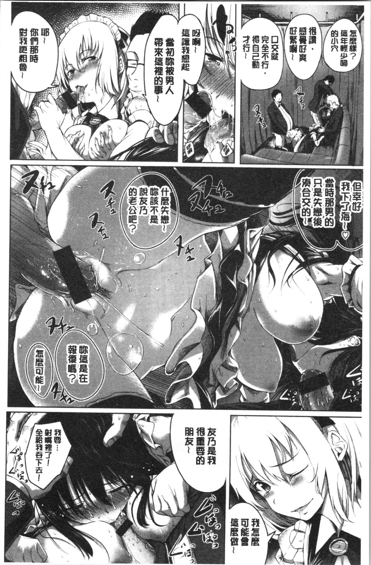 [Takashi] Period | 姦淫期間 [Chinese] page 36 full