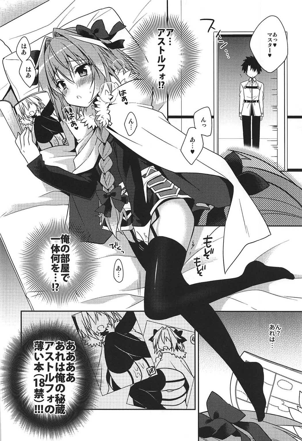 (COMIC1☆11) [R*kaffy (Aichi Shiho)] Suki Suki Astolfo (Fate/Grand Order) page 5 full