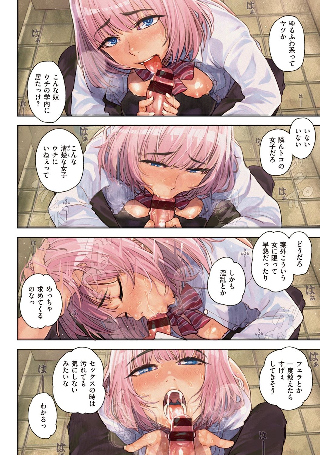 [kanbe] Chigi no Naka [Digital] page 5 full