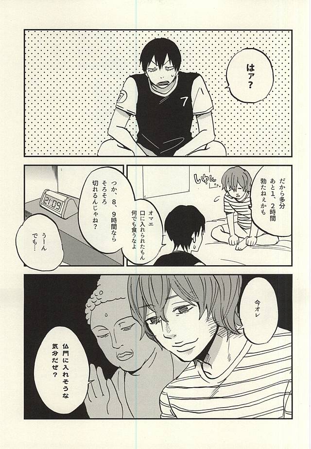 (Kimi ni Bakyun! 2) [airport (Narita)] Arakita-kun ga Shinkai-kun no Shinkai-kun o Ouen Suru Hon (Yowamushi Pedal) page 4 full