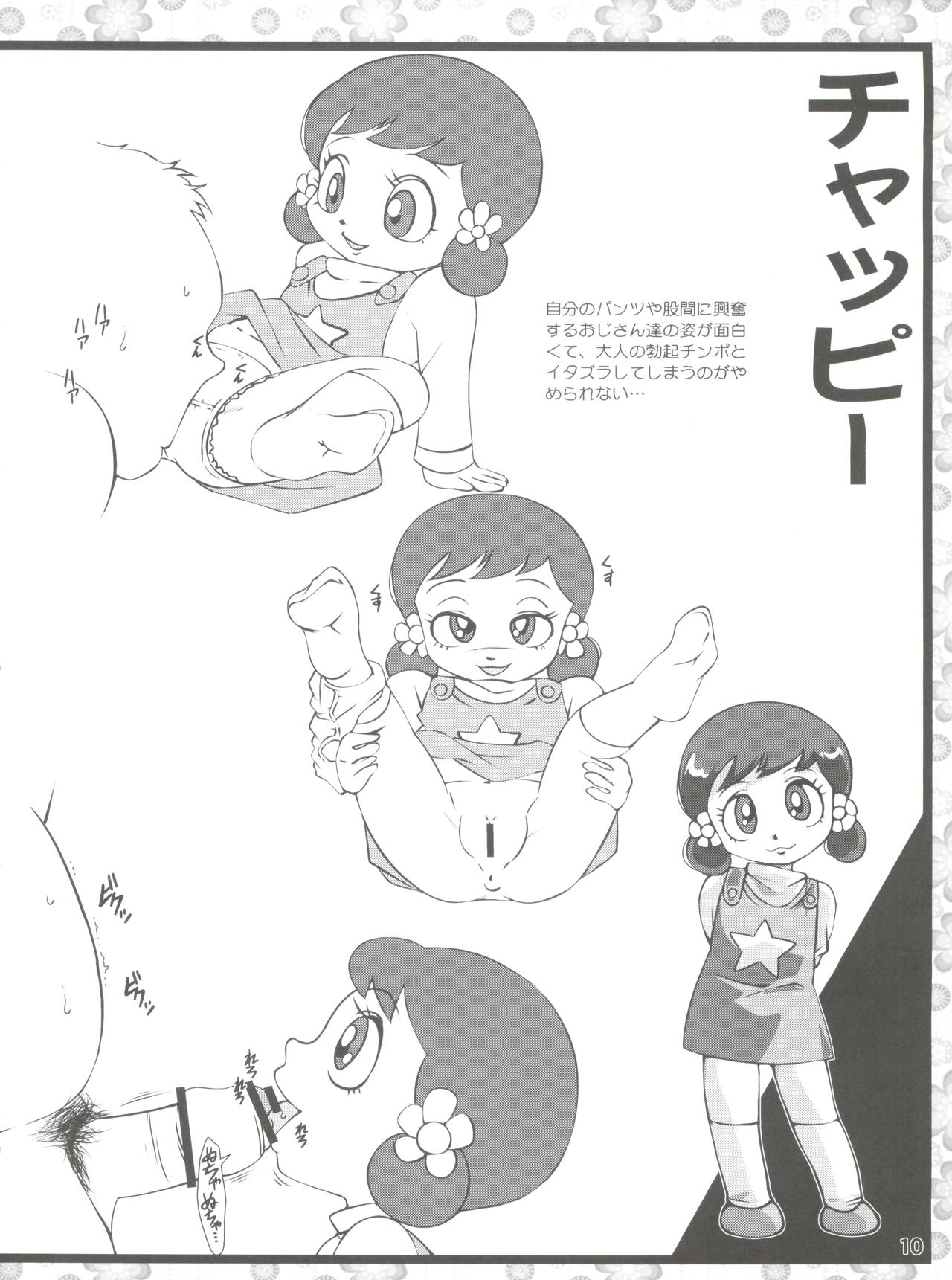 [Old School Academy (Amedama Akihito)] Rekidai Mahou Shoujo Ouhyakka (Various) page 10 full