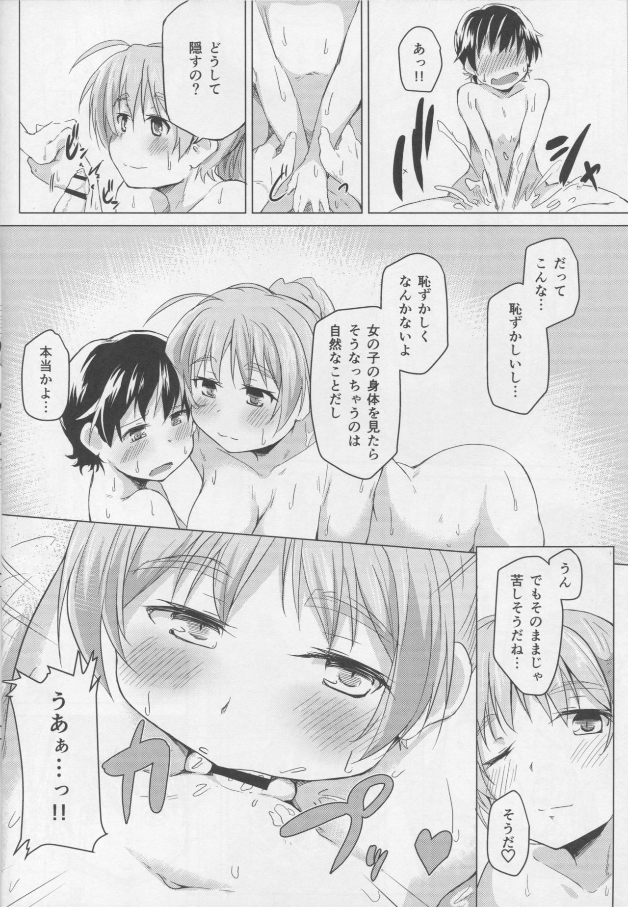 (COMIC1☆10) [Flicker10 (Kuronyan)] Issho ni Obenkyou... Shiyokka? (Strike Witches) page 7 full