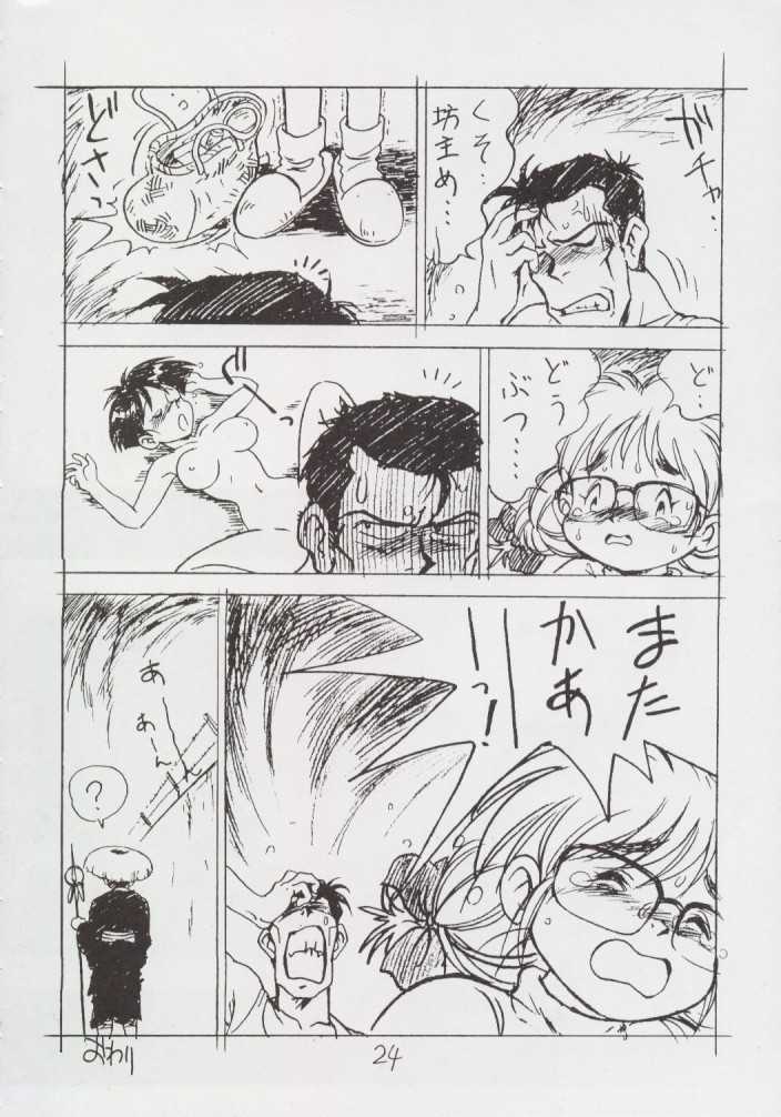 [REHABILITATION (Garland)] Enpitsugaki H Manga 1999 Nenkure no Gou page 23 full