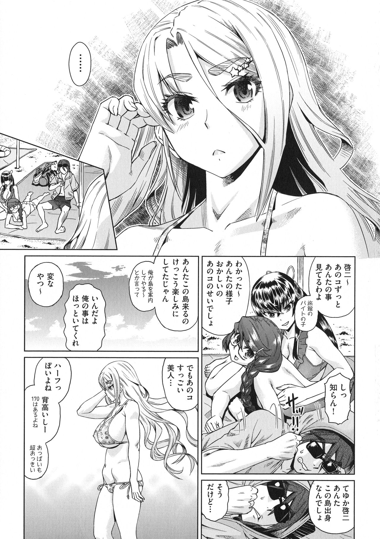 [Abe Morioka] Natsu no Ritou Kenshuu de Class no Joshi-tachi ga SEX Kurui no Mesu Dorei ni Choukyou Sareta Hanashi page 11 full