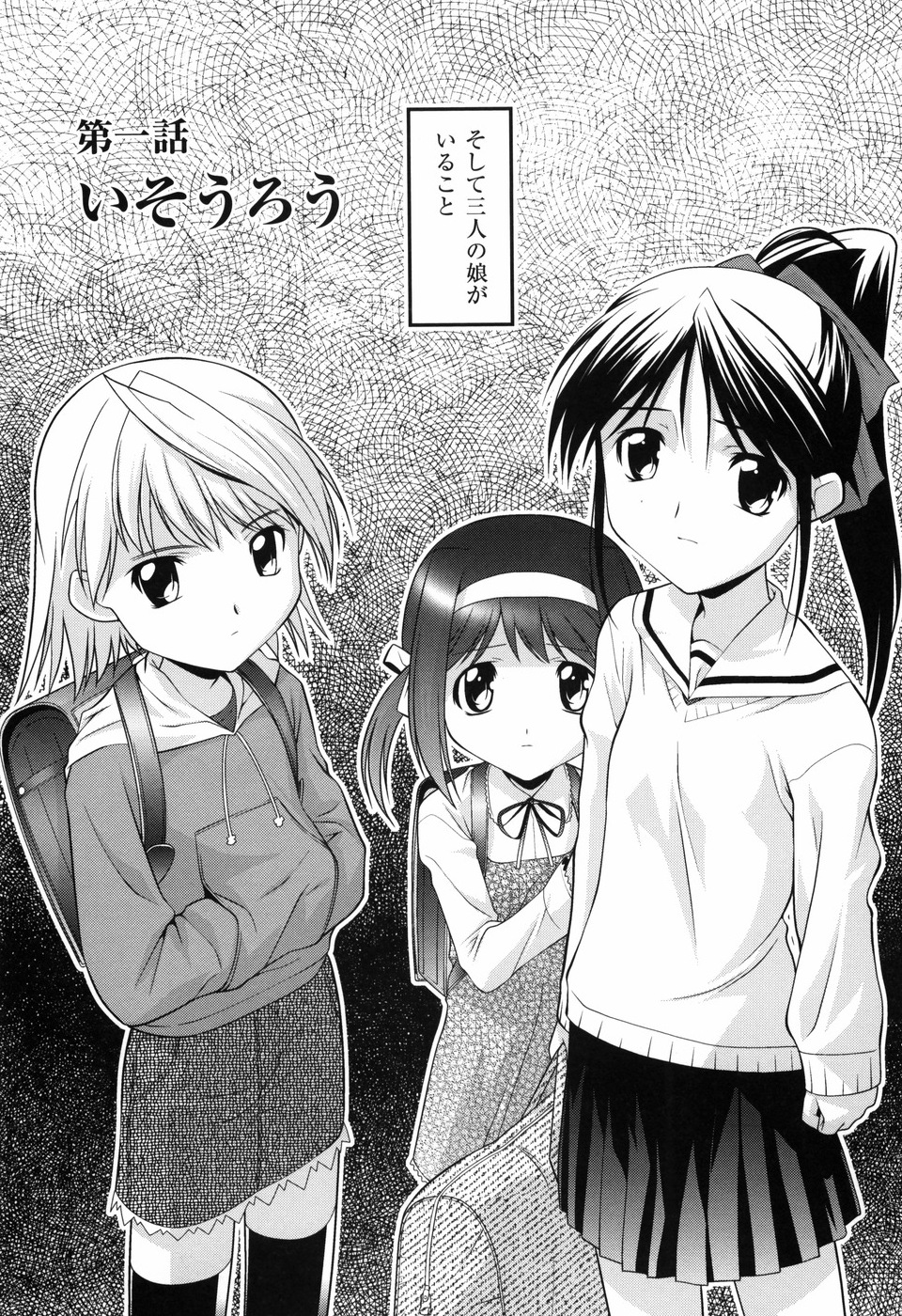 [Himehachi] You-Ran San Shimai page 13 full