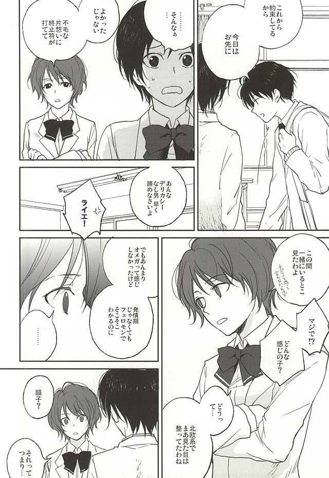 (Zero no Hakobune Osaka) [Yinghua (sinba)] asymmetry (ALDNOAH.ZERO) page 5 full