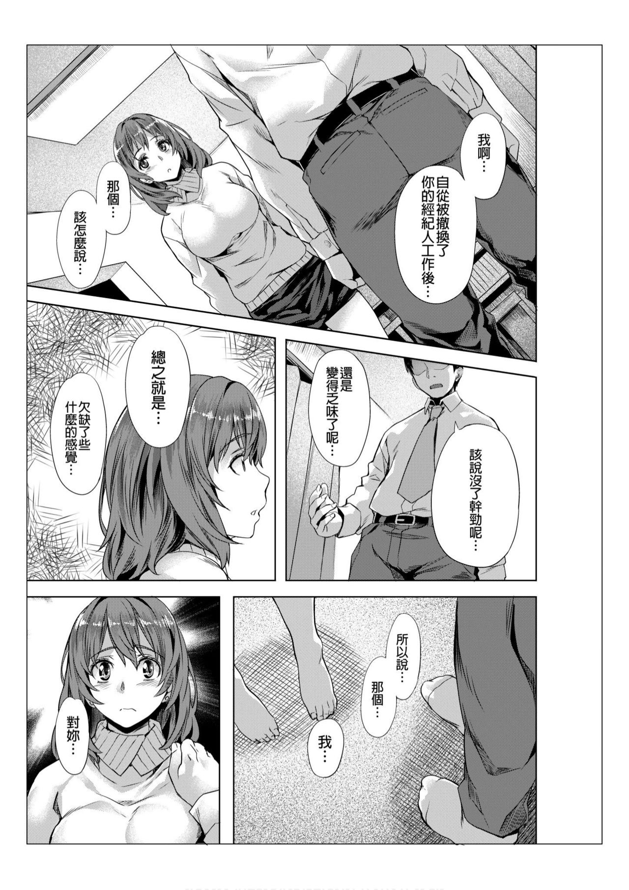 [Nagayori] Towel Ichimai de Otoko Buro.~ Shiranai Ojisan-tachi to Honiki Sex ~ | 只裹了條小毛巾就進男浴池的我。～被完全不認識的大叔們弄到高潮了～ [Chinese] [Decensored] page 66 full