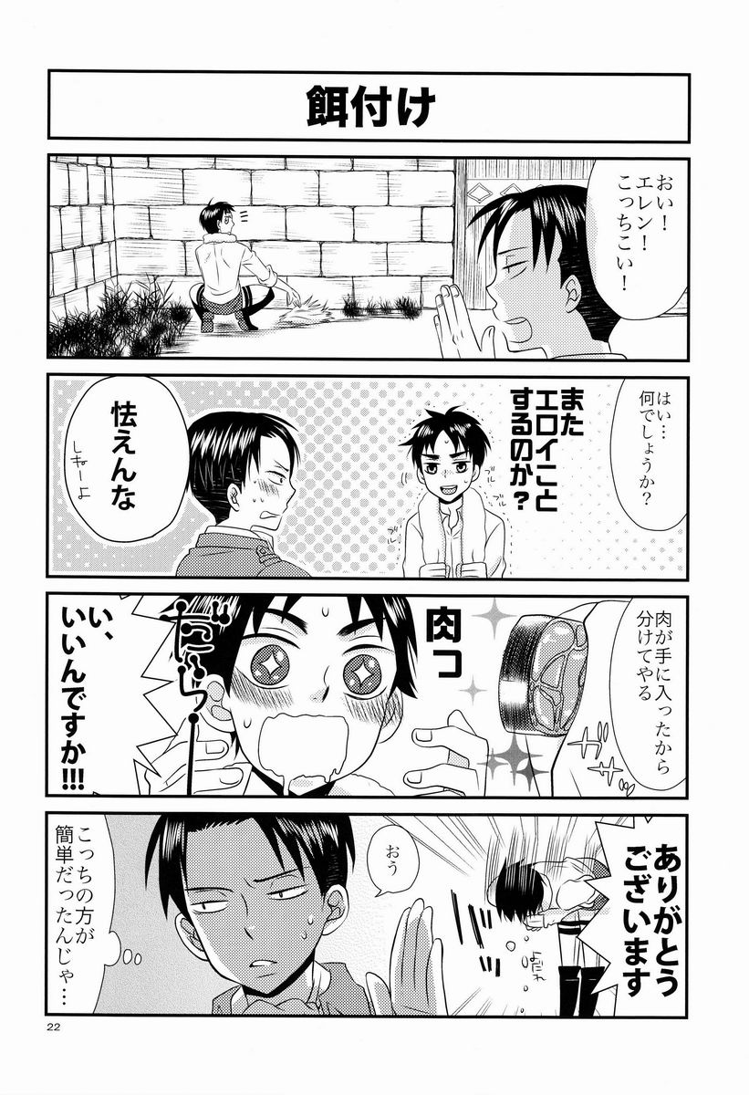 [Space Shuttle M8 (Fukaya)] Top Secret (Shingeki no Kyojin) page 23 full