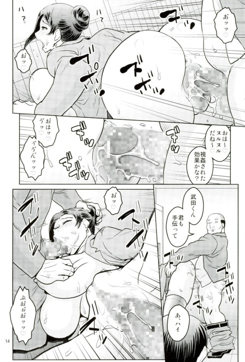 (C92) [ACID-HEAD (Murata.)] Bijin Onna Joushi o Yaru! 2 (Bijin Onna Joushi Takizawa-san) page 13 full