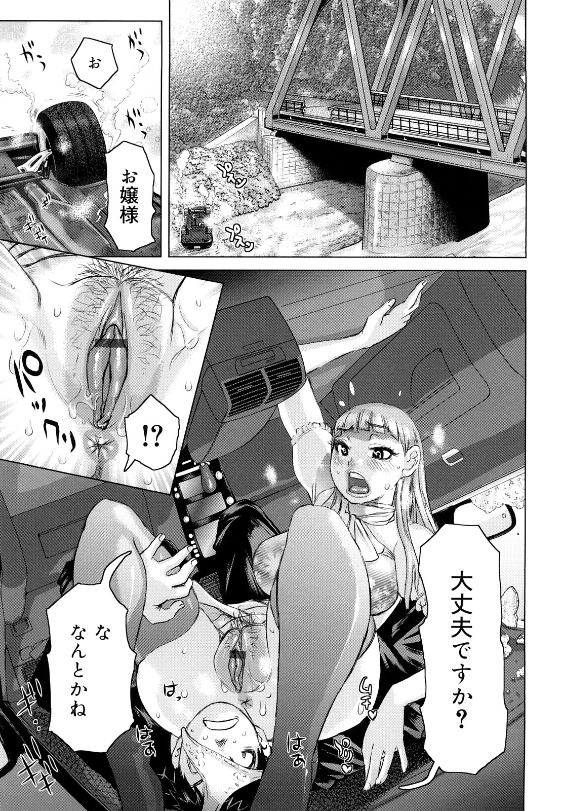 [Kira Hiroyoshi] Chijo Wakusei page 12 full