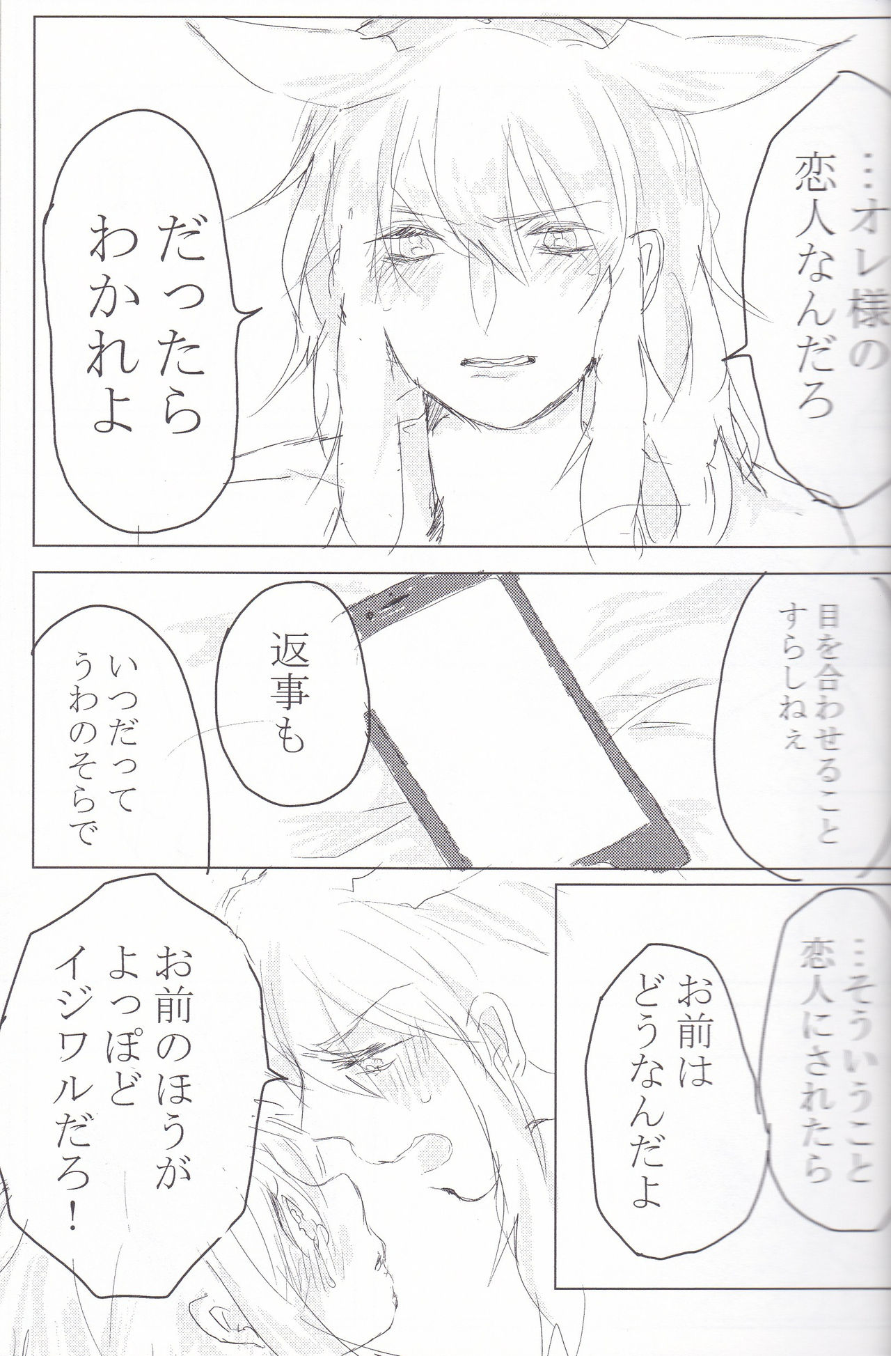 (Chou Ore no Turn 25) [Uyamuya (Various)] Baku Baku♀ ga Ecchi Suru Hon (Yu-Gi-Oh!) page 22 full
