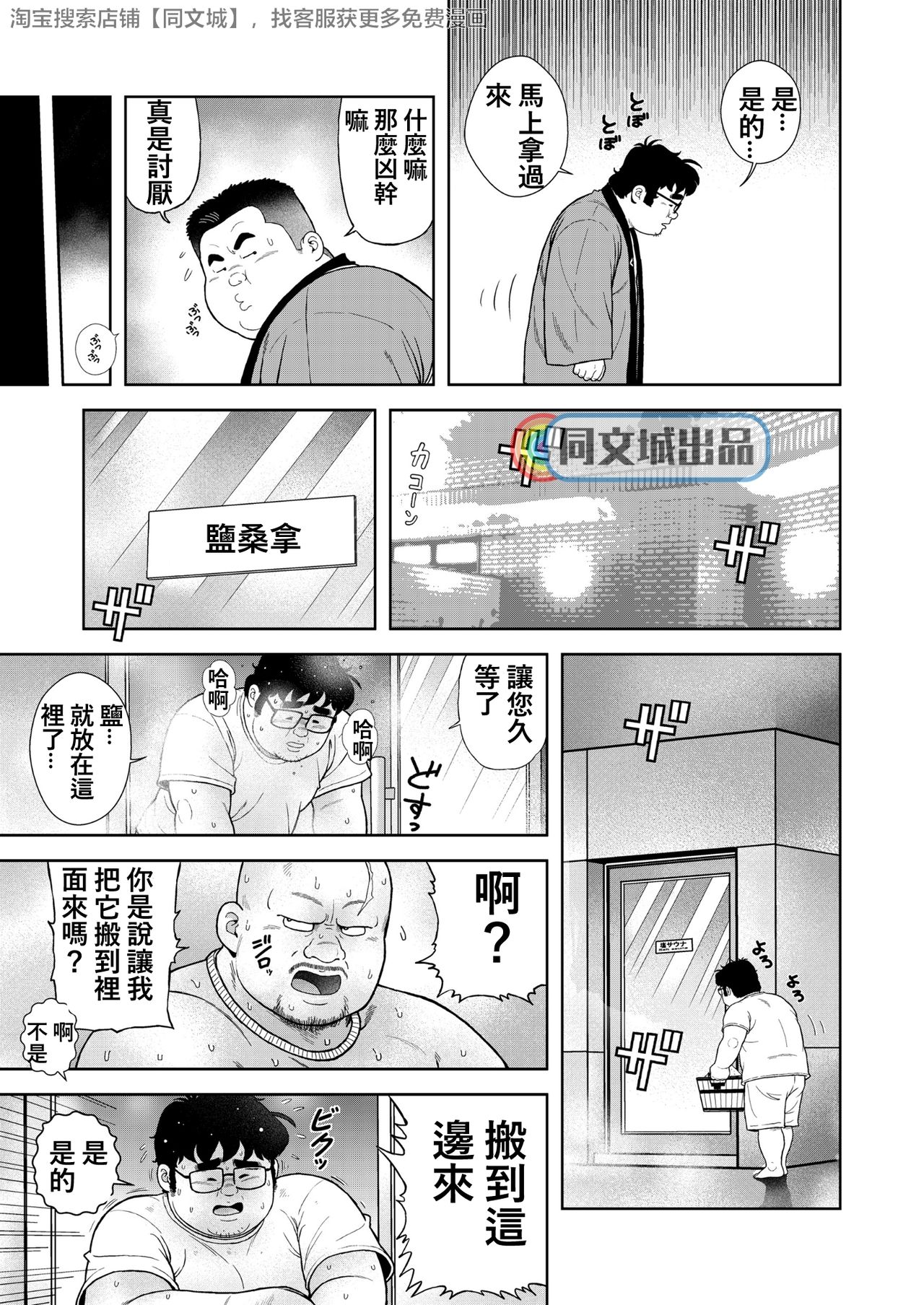 [Kujira] Kunoyu Gohatsume Shinju no Sao [Chinese] [Digital] page 5 full