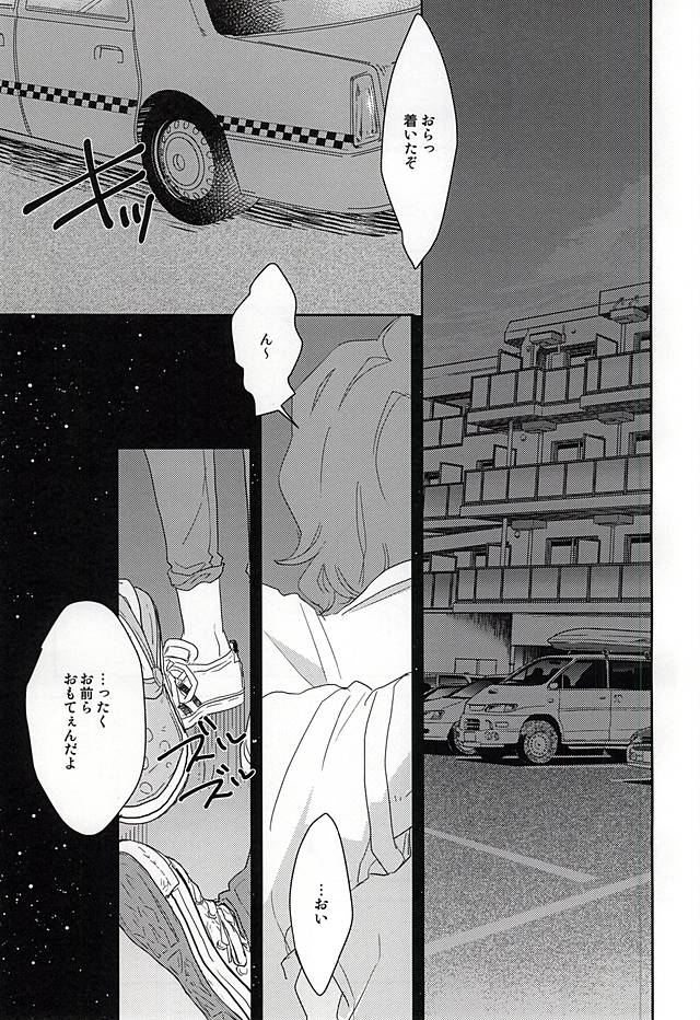 [ampersand (ё2)] Hotty Honey Horny (Yowamushi Pedal) page 2 full