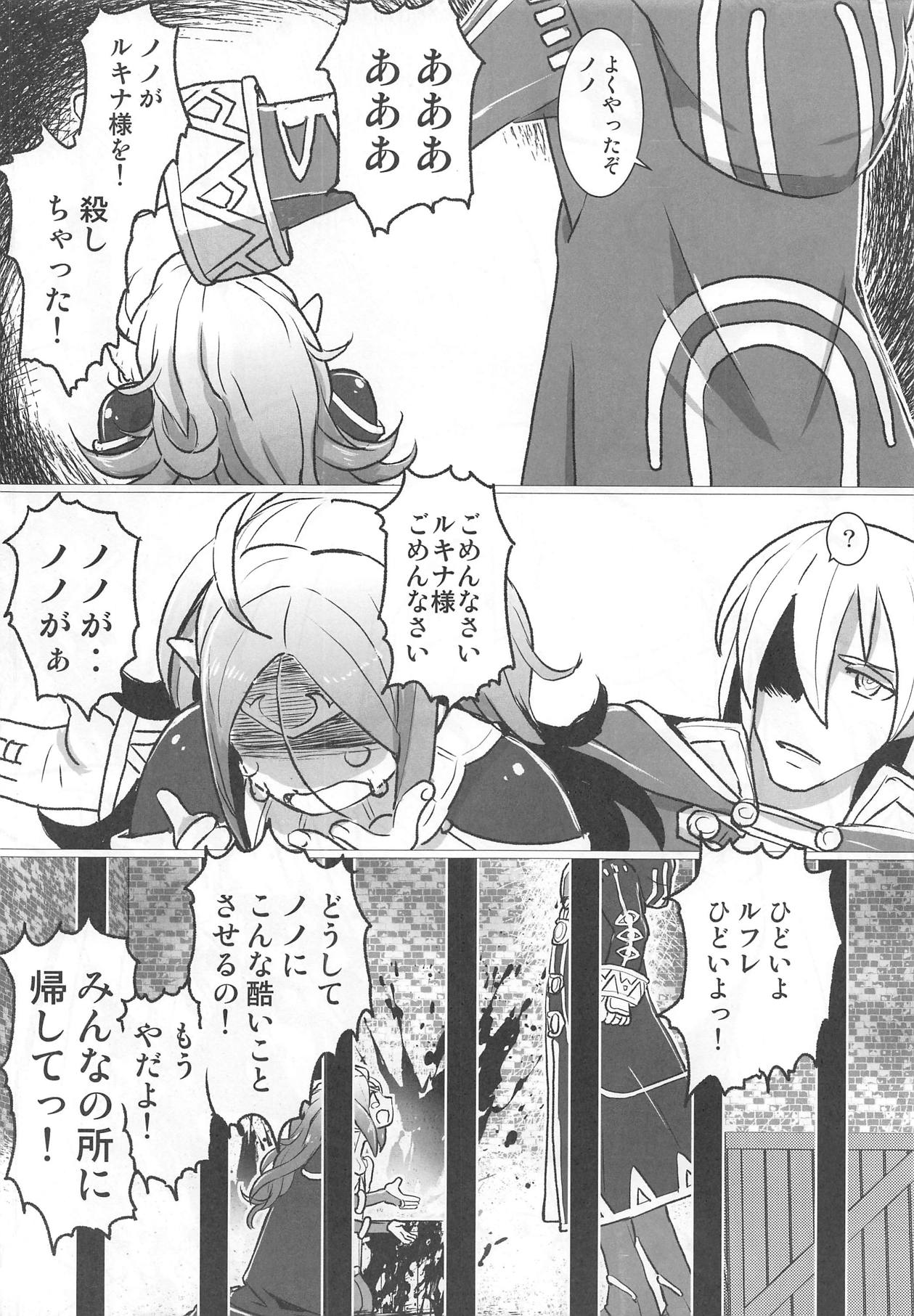 (C92) [Sasaki Muu Shouten (Sasaki Muu)] Zetsumira #2 (Fire Emblem Kakusei) page 15 full