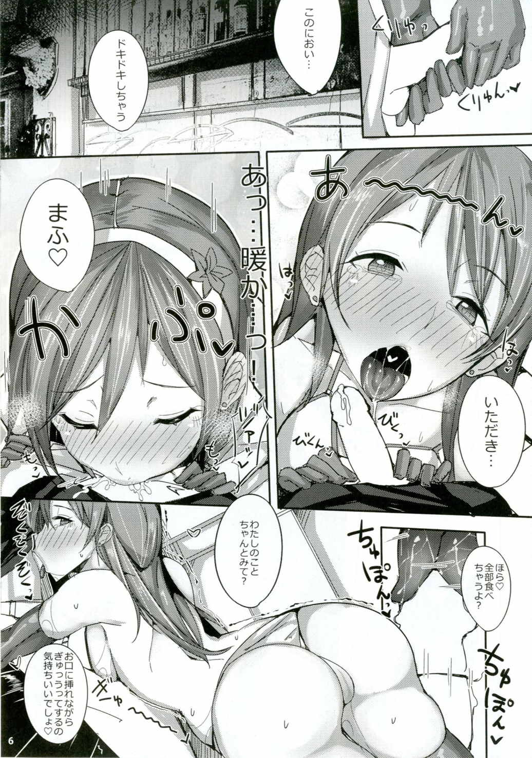 (COMIC1☆9) [L.G.C. (Rib:y(uhki))] Watashi no Koko ni Irasshai ♡ (THE IDOLM@STER CINDERELLA GIRLS) page 5 full