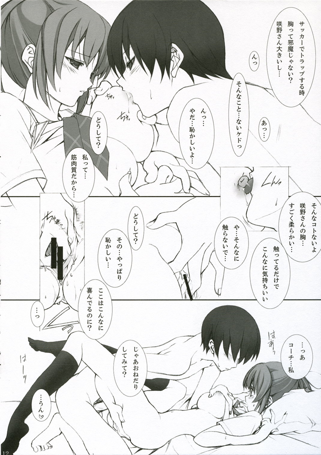 (C71) [Arts Graffiti (Shiino Yui)] Turn A Turn (KimiKiss) page 12 full