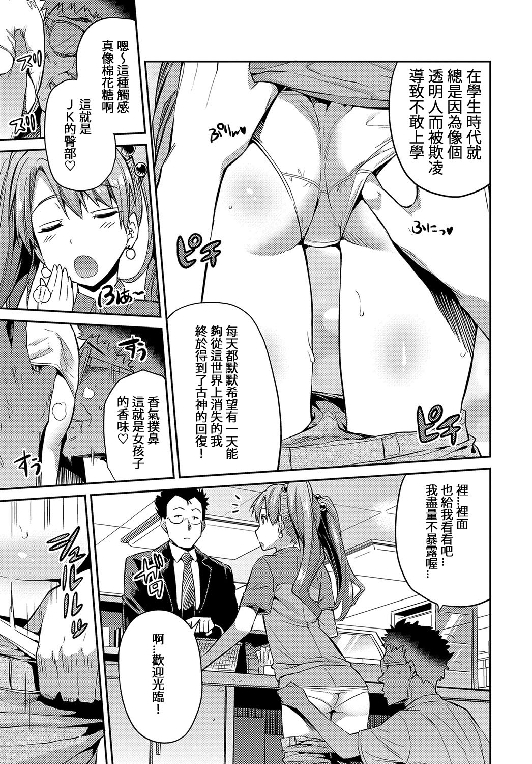 [Hinotsuki Neko] Stealth Rape ~Sonzai Naki Tanetsukema~ (COMIC Anthurium 2017-07) [Chinese] [雙七個人漢化] [Digital] page 5 full