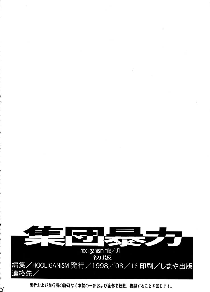 [SYU MURASAKI - HOOLIGANISM] Exhibition - File 01 page 29 full