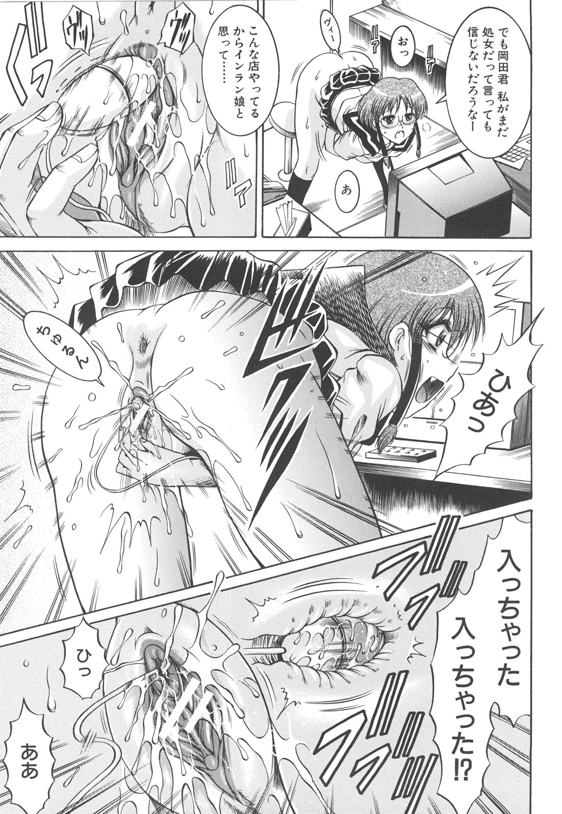 [Naga] Shotaimen Seikoui page 22 full