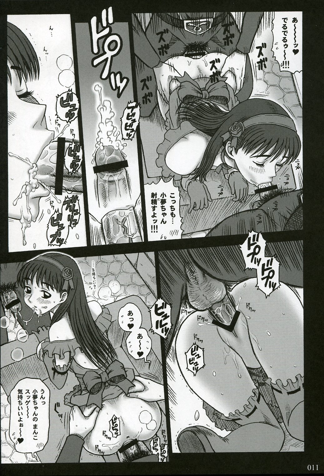 (C64) [KAITEN SOMMELIER (13.)] 16 Kaiten Shiritsu Risshin Gakuen ~Seishori iin, cosplay kyouka shuukan.~ page 10 full