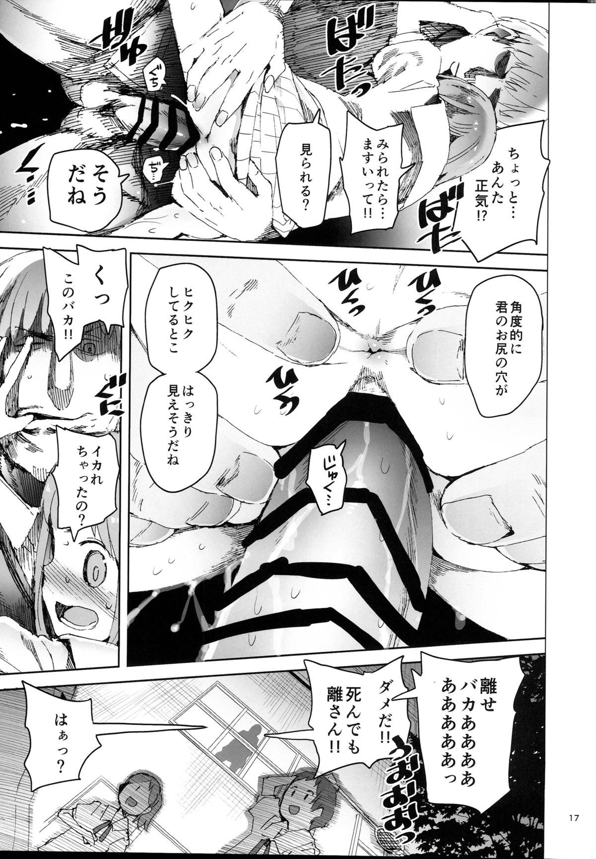 (C87) [TDTK (Kawasaki Tadataka)] WET ON WET page 16 full