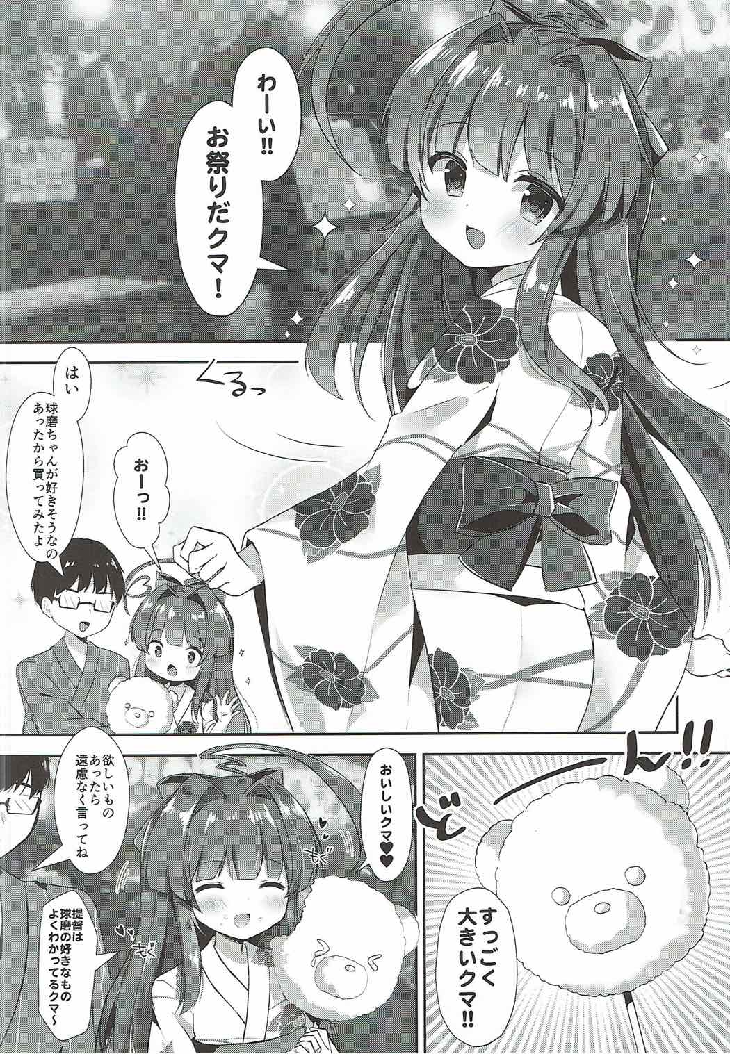 (C92) [Gin no Ame (Masayo)] Yukata Sugata no Kuma-chan to (Kantai Collection -KanColle-) page 4 full