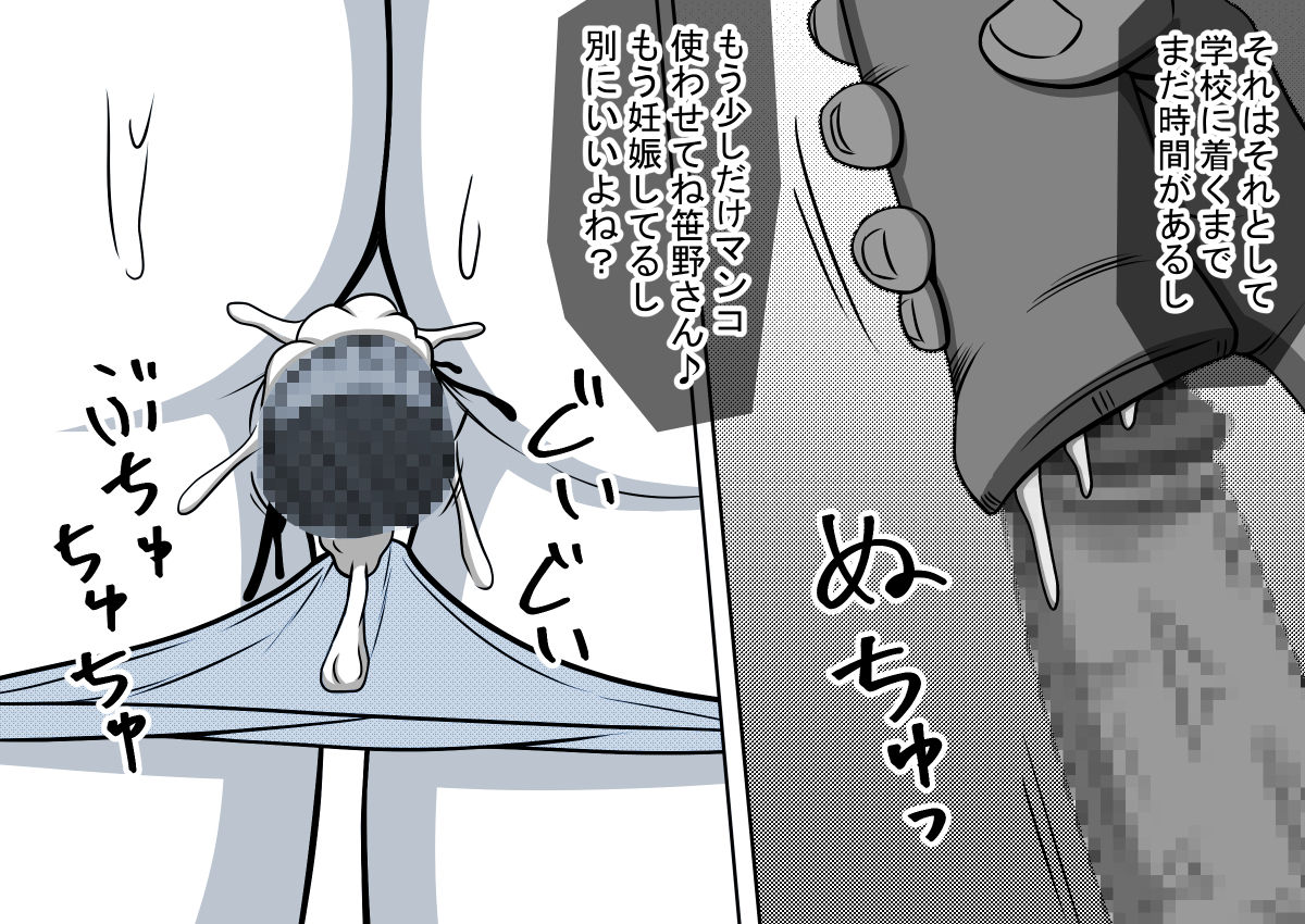 [STOP-ten] Mahou no Eki Tab Class no Jogakusei to Enkaku Sex page 50 full