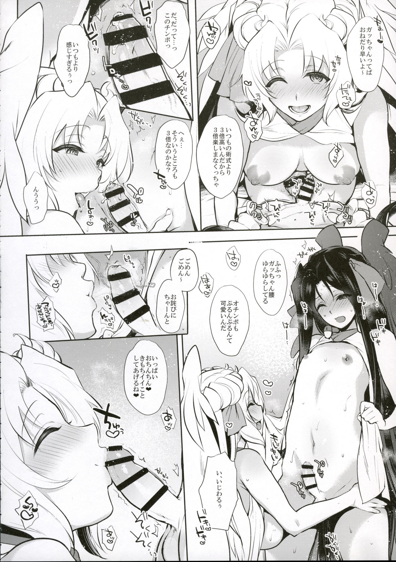 (C90) [NIGHT FUCKERS (Mitsugi)] Umejo Yon (Kyoukai Senjou no Horizon) page 9 full