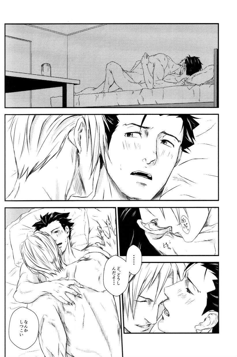 (Sabaki no Niwa 30) [Impulse (Goma)] RASH Sairoku plus+ (Gyakuten Saiban) [Incomplete] page 41 full