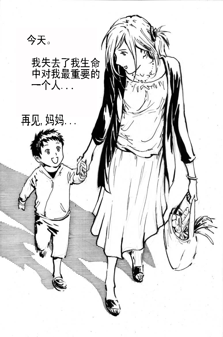 [Kharisma Jati] Cindhil's 17th Birthday Present From Mom [Chinese] [某C个人汉化] page 18 full