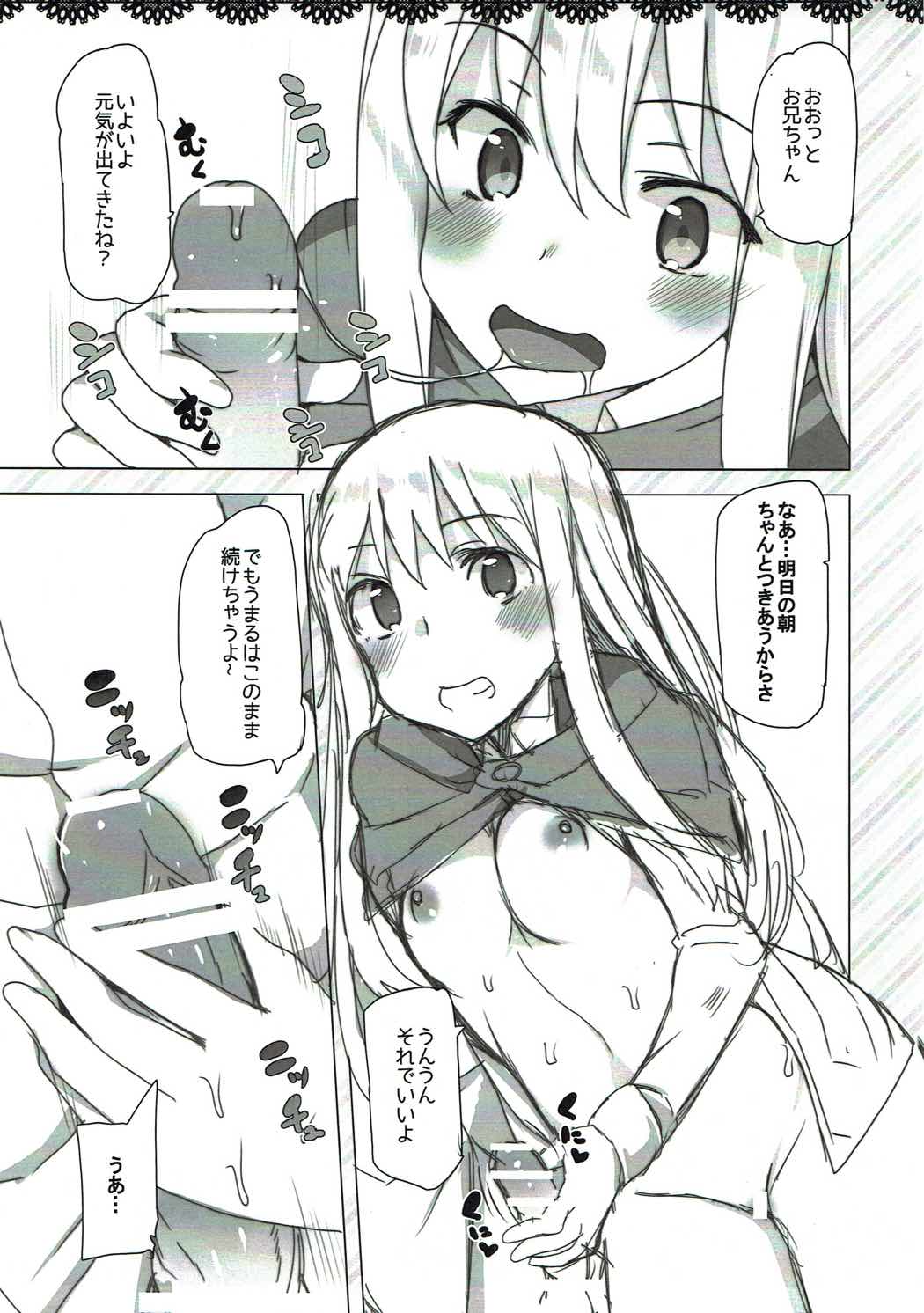 (C87) [Waffle Doumeiken (Tanaka Decilitre)] Waffle Plus (Himouto! Umaru-chan) page 4 full