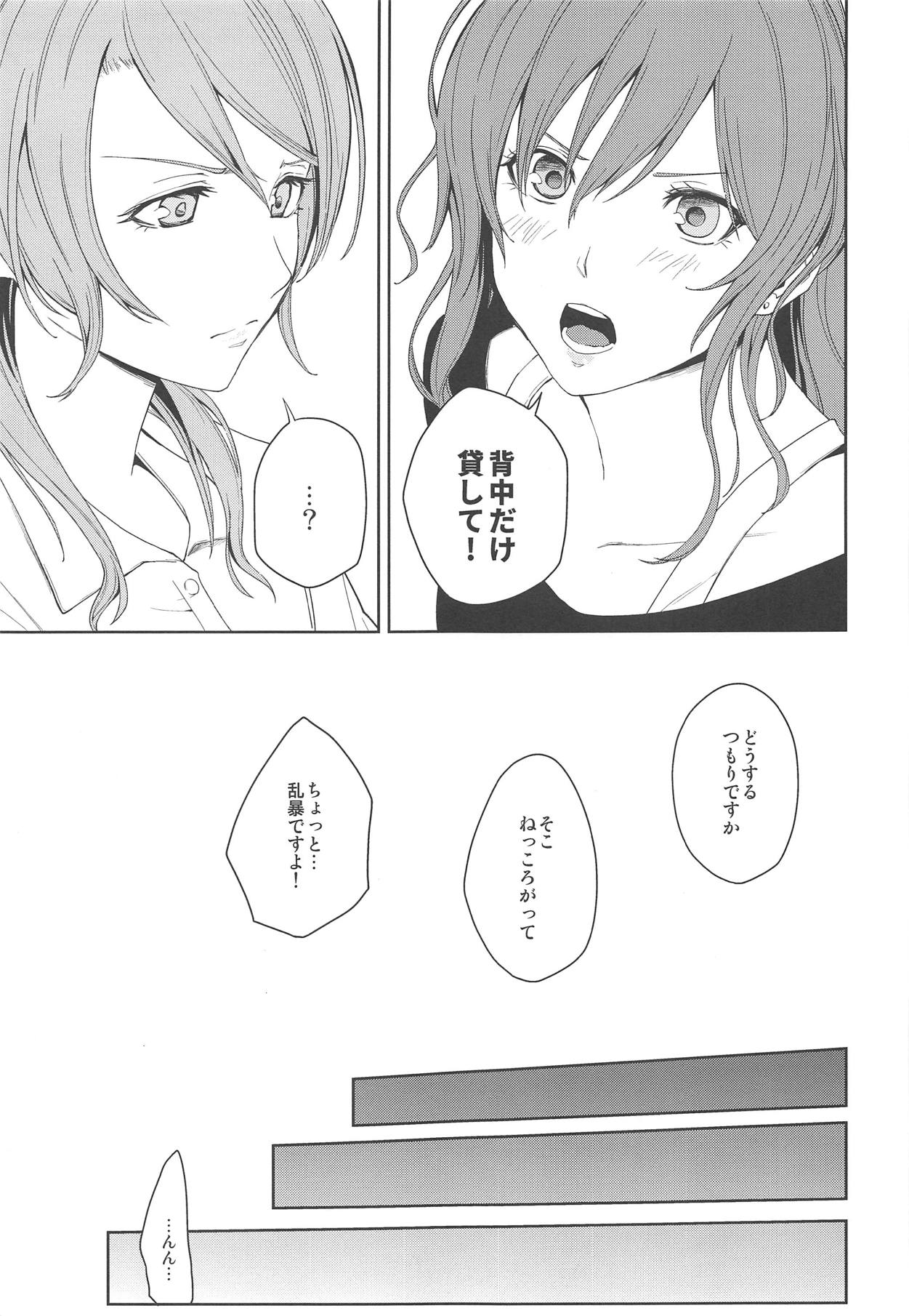 (C94) [Tatakai no Kiseki (Senyuu)] ...Shiyo? Dame desu (BanG Dream!) page 6 full